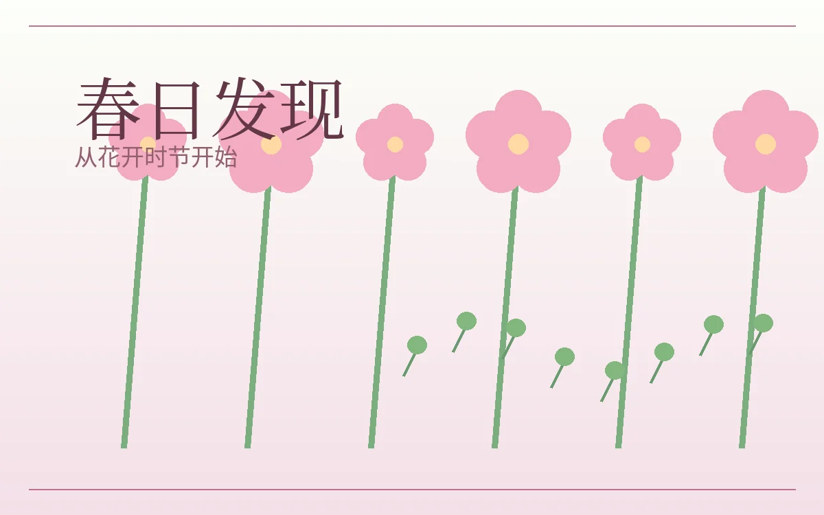 樱花主题的影像发现