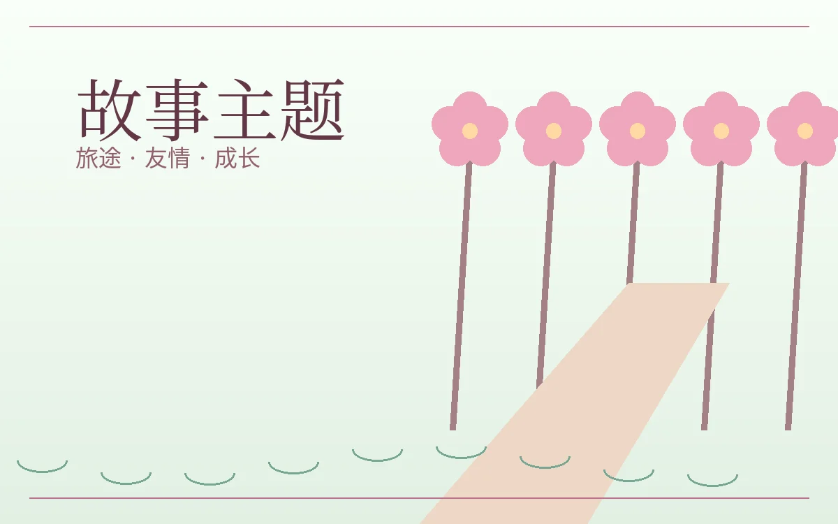 四季主题影像图景