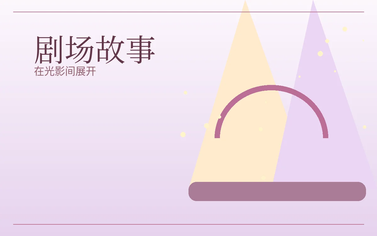 故事连载阅读