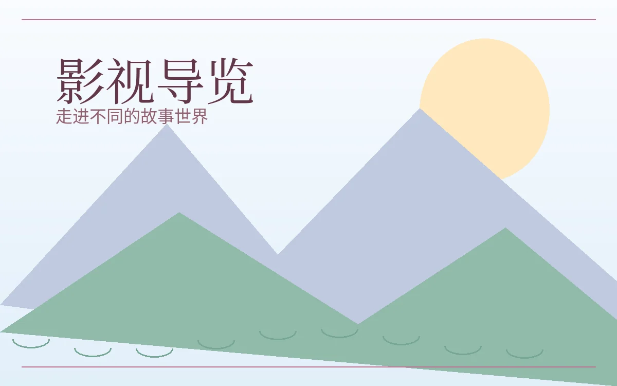 影像图鉴导览